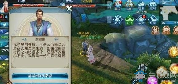 《誅仙手游》辣椒小販通關(guān)技巧推薦