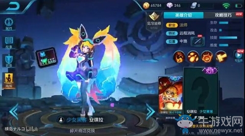 《王者榮耀》安琪拉心靈駭客皮膚售價(jià)