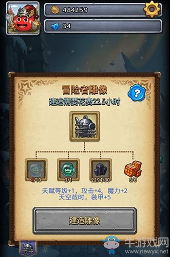 《不思議迷宮》冒險(xiǎn)者雕像建造推薦