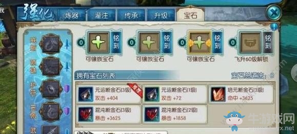 《誅仙手游》辣椒小販通關(guān)技巧推薦