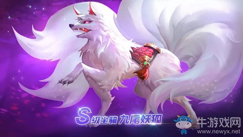 《龍之谷》手游S級坐騎九尾妖狐獲取攻略