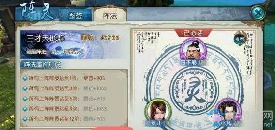 《誅仙手游》辣椒小販通關(guān)技巧推薦