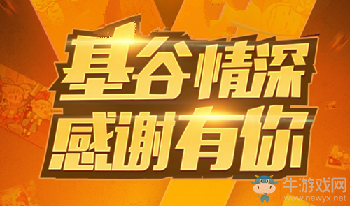 《龍之谷》手游感恩節(jié)活動攻略大全