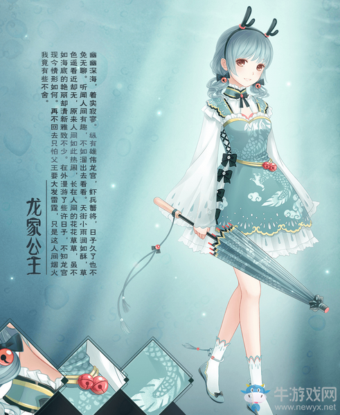 《暖暖環(huán)游世界》限時(shí)定制11月26日限時(shí)上架套裝