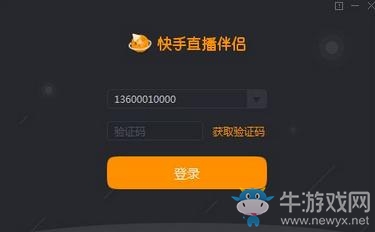 《快手》直播伴侶驗(yàn)證碼提示操作頻繁
