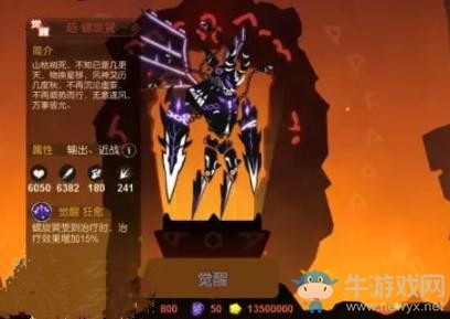 《超進(jìn)化物語》螺旋巽紋章選擇推薦