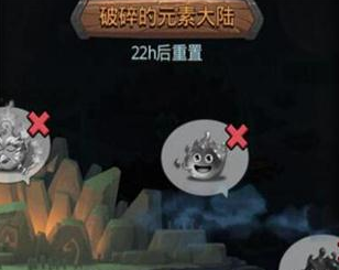 《不思議迷宮》元素大陸副本通關(guān)攻略