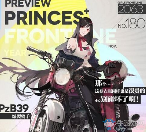 《少女前線》11.23感恩節(jié)版本更新內(nèi)容一覽