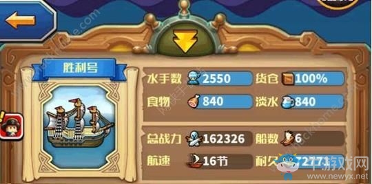 《小小航海士》全船只屬性詳解