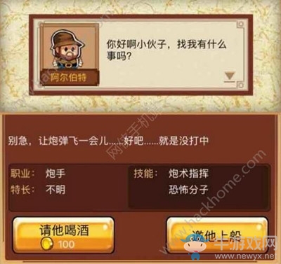 《小小航海士》全船員獲取方式推薦