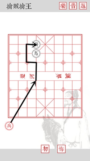 《兵者》手游卷三第一關擒賊擒王攻略推薦