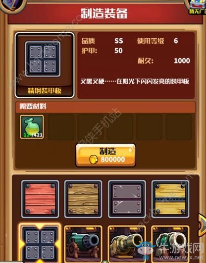 《小小航海士》全船只屬性詳解