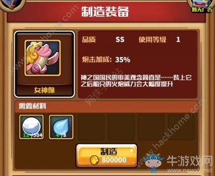 《小小航海士》全船只屬性詳解