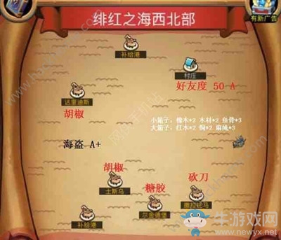 《小小航海士》全海域委托任務(wù)通關(guān)攻略