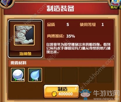 《小小航海士》全船只屬性詳解