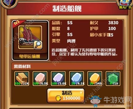 《小小航海士》全船只屬性詳解
