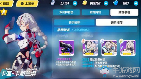 《崩壞3》圣儀裝今樣圣痕搭配推薦