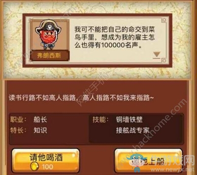 《小小航海士》全船員獲取方式推薦