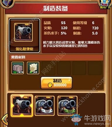 《小小航海士》全船只屬性詳解