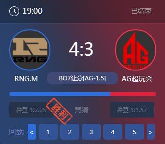 《王者榮耀》2017KPL秋季賽11月25號(hào)RNG.M vs AG超玩會(huì)比賽視頻