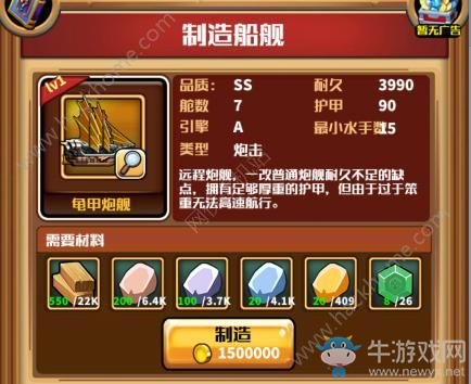 《小小航海士》全船只屬性詳解