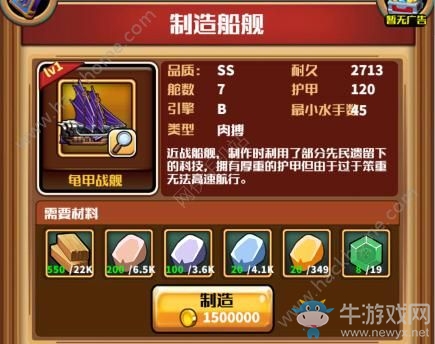《小小航海士》全船只屬性詳解