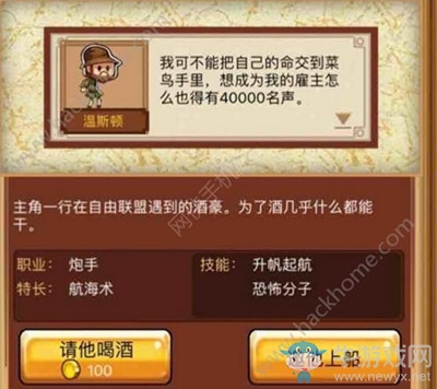 《小小航海士》全船員獲取方式推薦