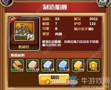 《小小航海士》全船只屬性詳解