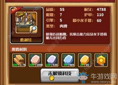 《小小航海士》SS船只獲取方式推薦