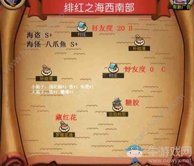 《小小航海士》全海域委托任務(wù)通關(guān)攻略