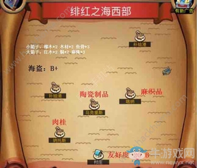 《小小航海士》全海域委托任務(wù)通關(guān)攻略