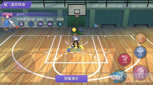 《青春籃球》虛實轉身技巧解析