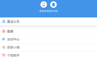 《墨跡天氣》注冊方法教程