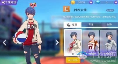 《青春籃球》手游更換角色方法詳解