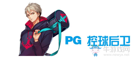 《青春籃球》PG組織后衛(wèi)技能詳解