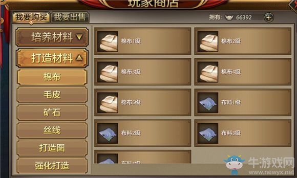 《天龍八部》手游打造圖獲取攻略