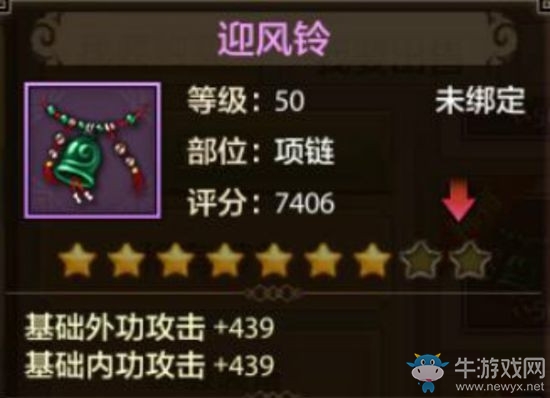 《天龍八部》手游手工裝備攻略