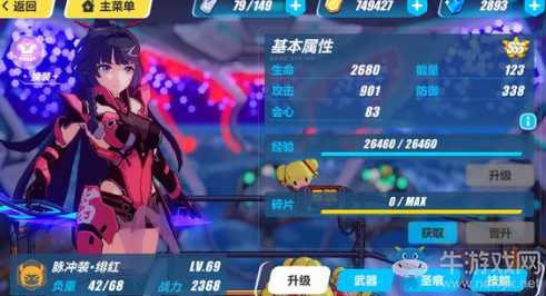 《崩壞3》緋紅畢業武器圣痕搭配攻略