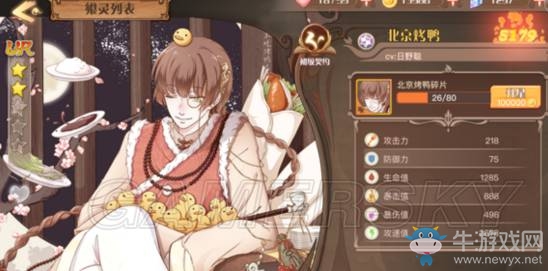 《食之契約》新手攻略匯總