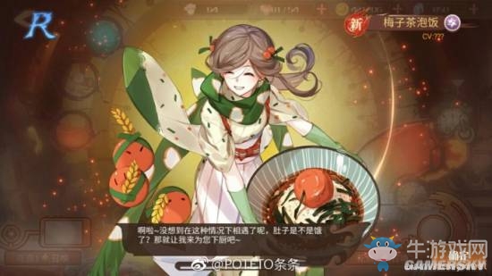 《食之契約》食靈圖鑒匯總