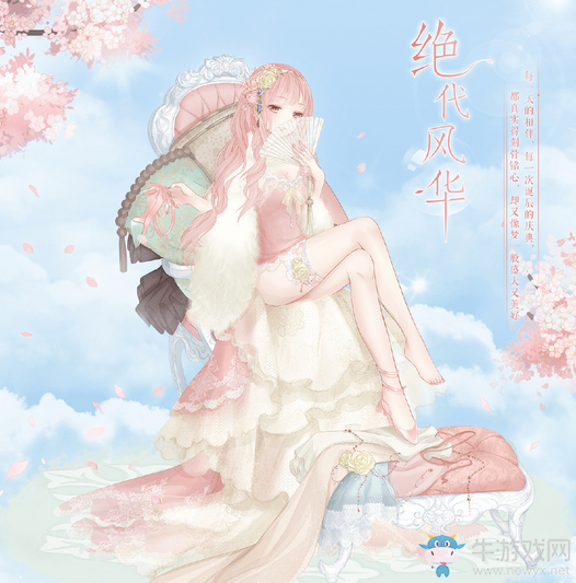 《暖暖環(huán)游世界》絕代風(fēng)華高清圖鑒