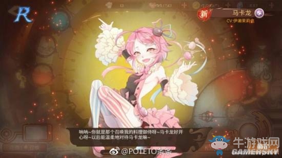 《食之契約》食靈圖鑒匯總