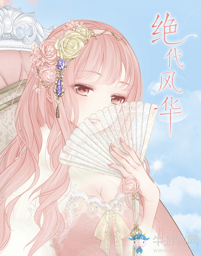 《暖暖環(huán)游世界》絕代風(fēng)華高清圖鑒