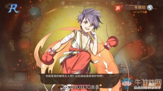 《食之契約》食靈圖鑒匯總