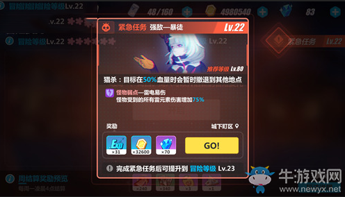 《崩壞3》驅魔22級暴徒Boss通關陣容攻略