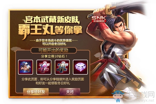 《王者榮耀》霸王丸的冬日好禮活動介紹