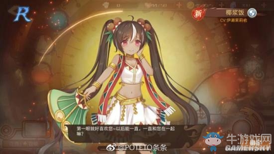 《食之契約》食靈圖鑒匯總