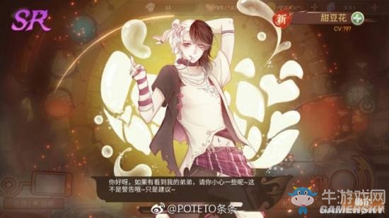 《食之契約》食靈圖鑒匯總