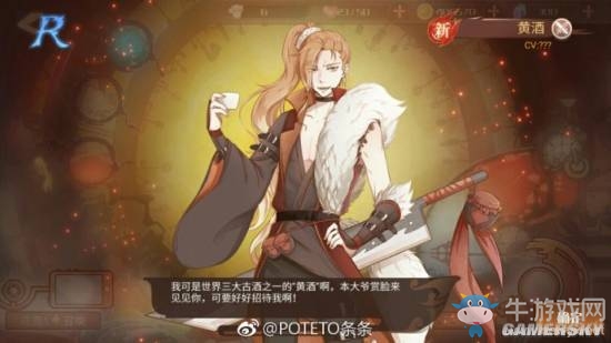 《食之契約》食靈圖鑒匯總