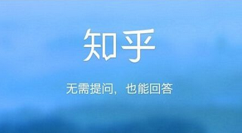 《知乎》解綁手機號的方法教程